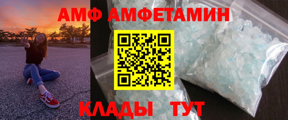 Amphetamine  Вход с VPN  Бор  Amphetamine 98% 