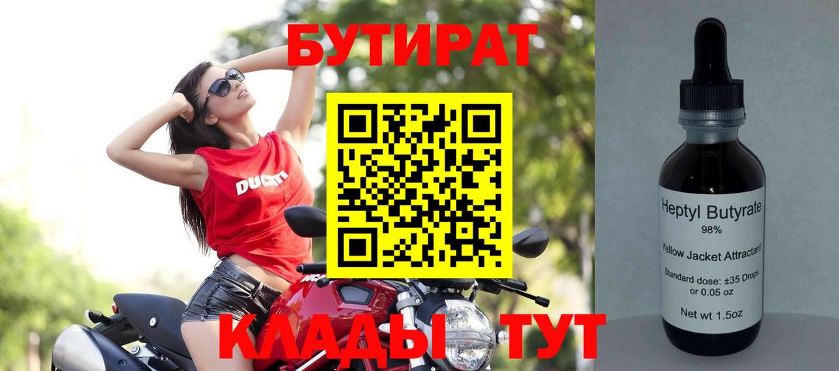 Бутират вода Бор