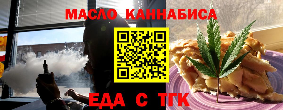 Бор  Cannafood конопля  Вход с VPN 