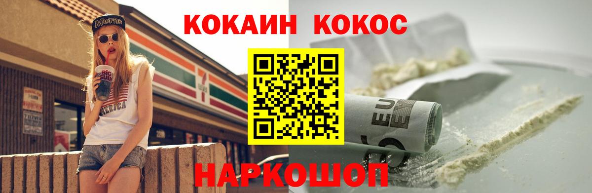 Cocaine 97%  КОКАИН Columbia  КОКАИН  Бор  Вход с VPN 