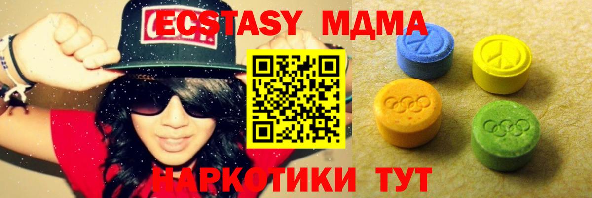 Бор  Экстази  Вход с VPN  Экстази VHQ  Ecstasy 250 мг 