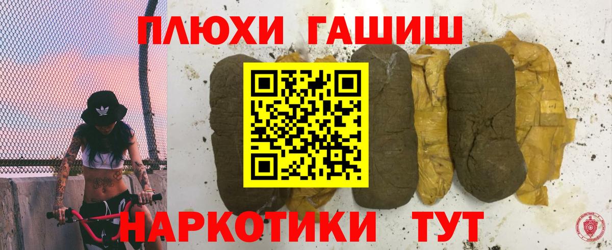 Бор  наркота  Вход с VPN  ГАШИШ hashish  Гашиш гарик 