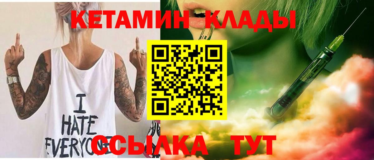 Кетамин VHQ  Вход с VPN  Бор  КЕТАМИН VHQ 