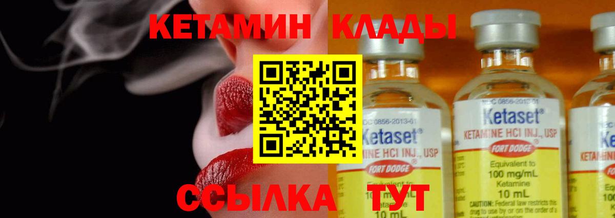 КЕТАМИН VHQ Бор