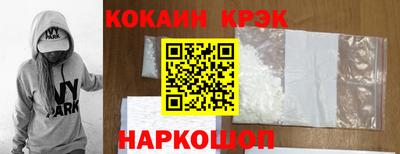 кокаин премиум Старая Купавна