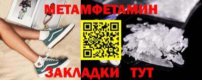 меф Ставрополь