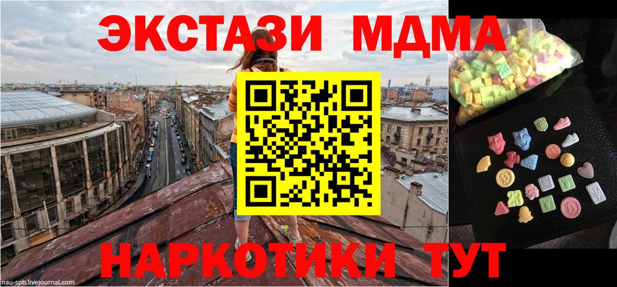 МДМА молли Бор