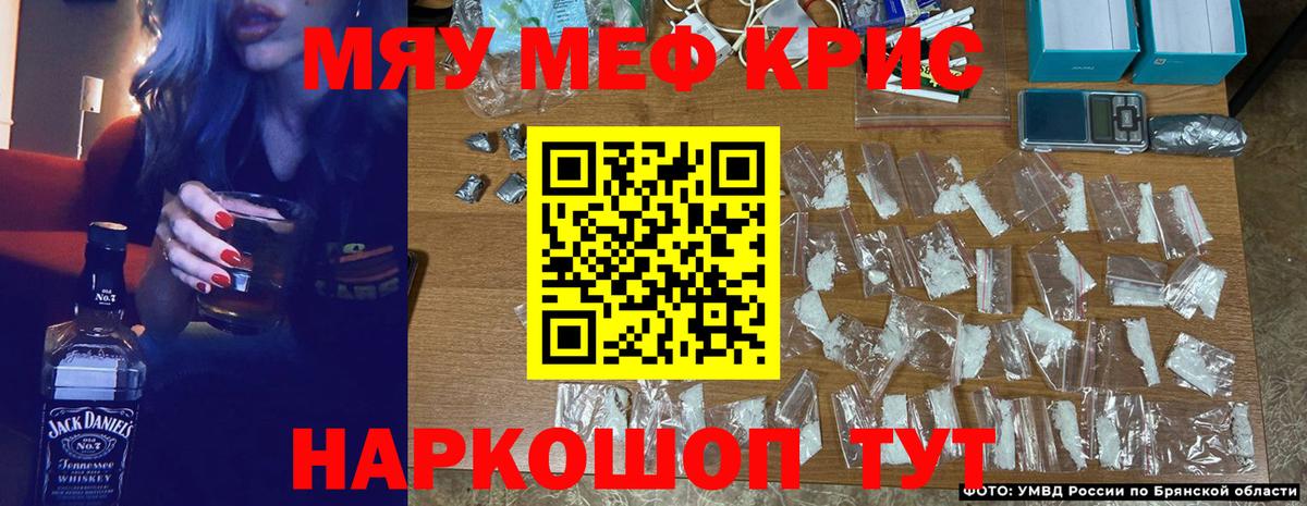 МЯУ-МЯУ  Меф VHQ  Бор  Вход с VPN  МЯУ-МЯУ VHQ 