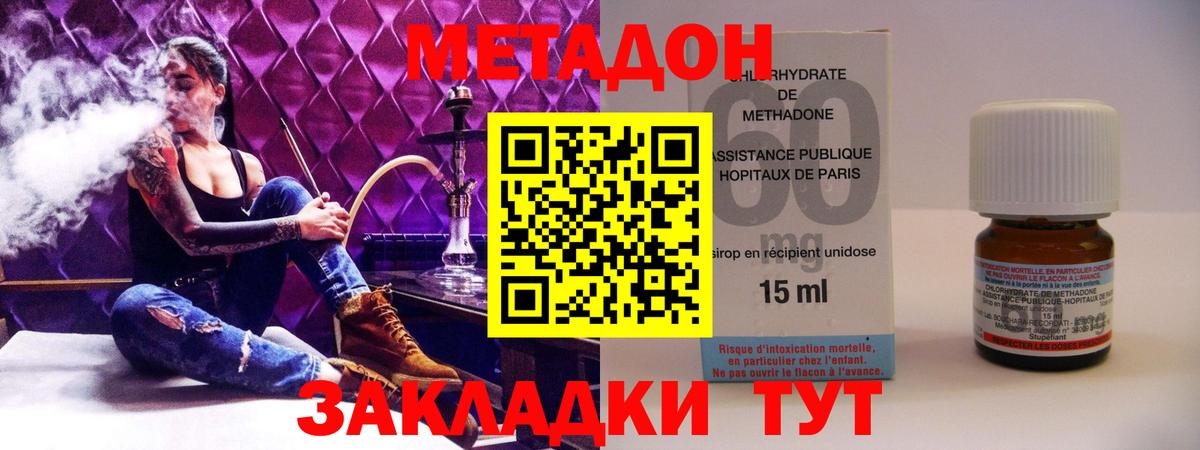 Метадон кристалл  omg сайт  МЕТАДОН VHQ  Бор  Вход с VPN 