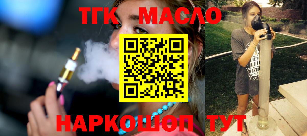 ТГК жижа  Дистиллят ТГК жижа  Бор  Вход с VPN 